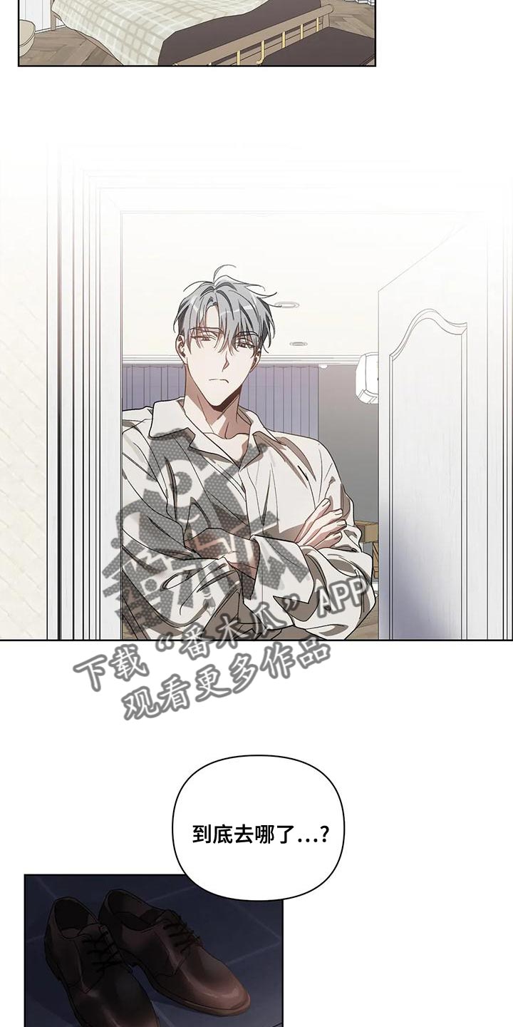 猜不到结局的趣味动画漫画,第78章：你给我听好3图