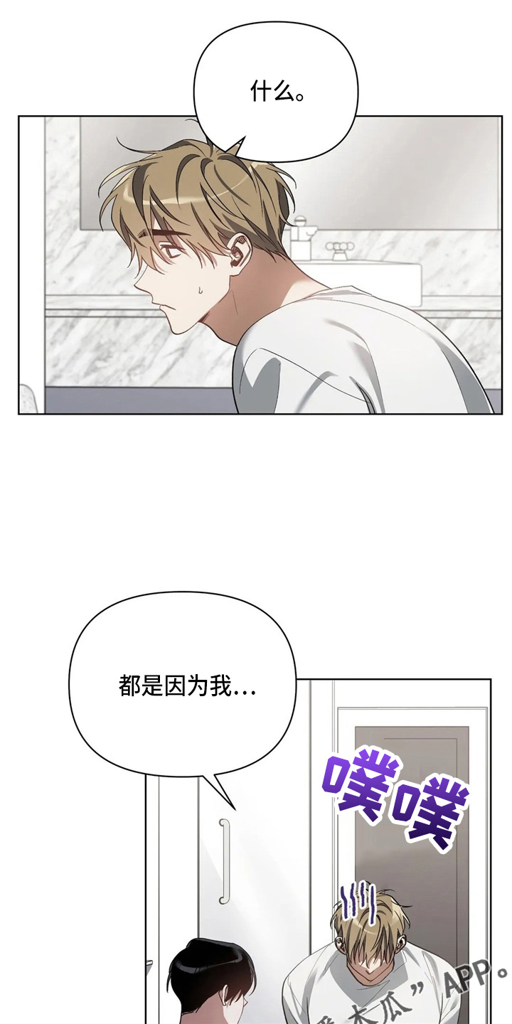 猜不到的凶手电影漫画,第39章：我不要4图