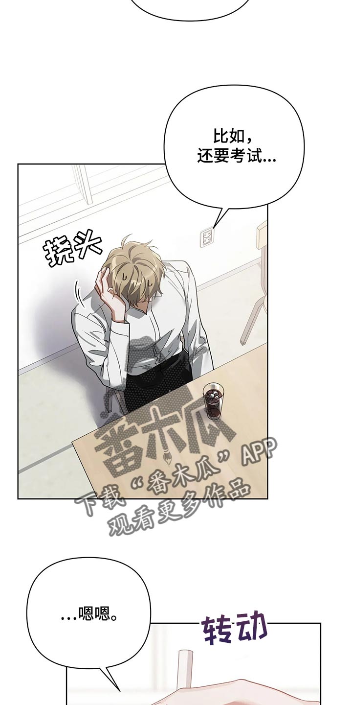 猜不到结局动画短片漫画,第58章：状态为什么不好2图