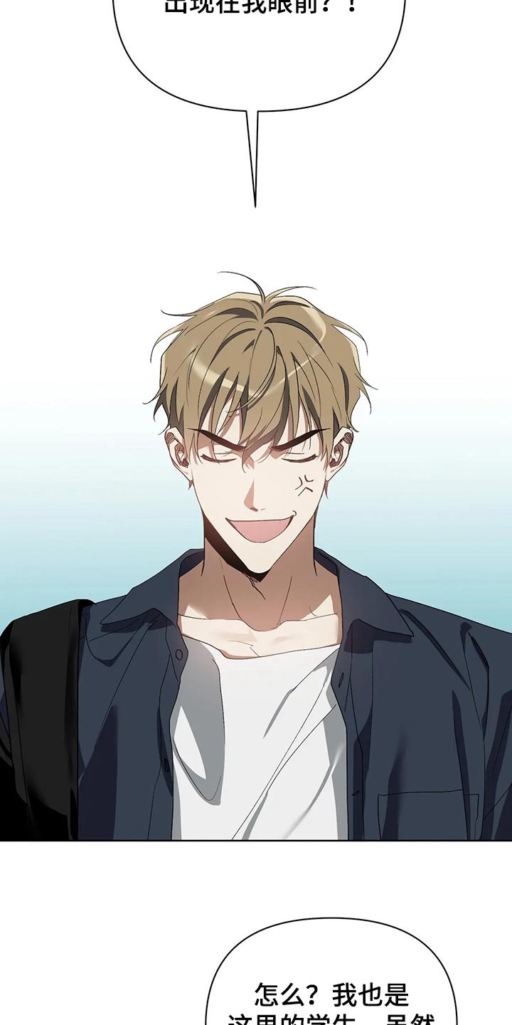 猜不到样子漫画,第49章：再打我一下3图