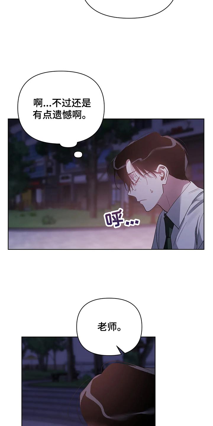 猜不到样子漫画,第67章：我的想法不会改变4图
