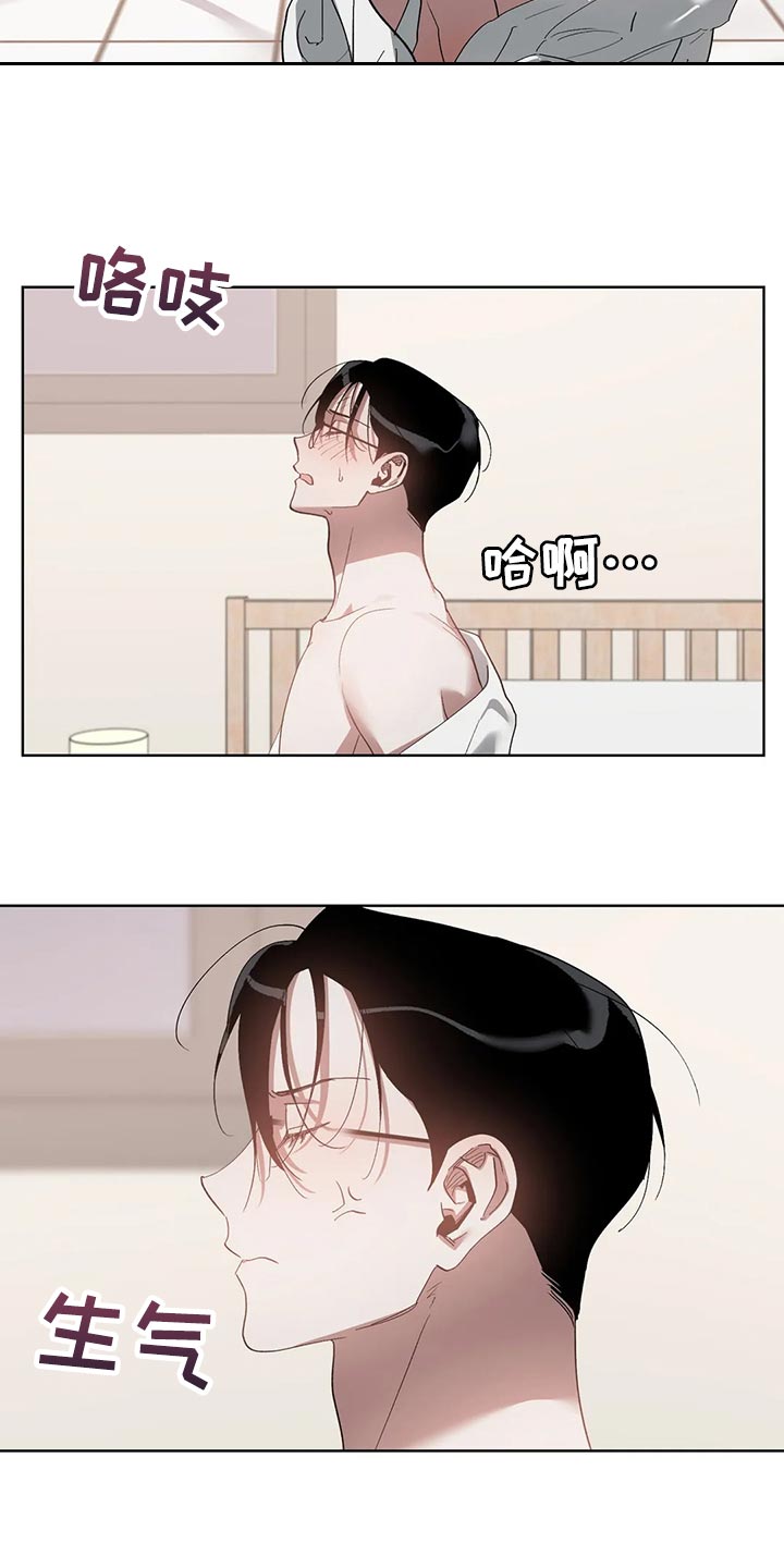 猜不到样子漫画,第72章：郁闷1图