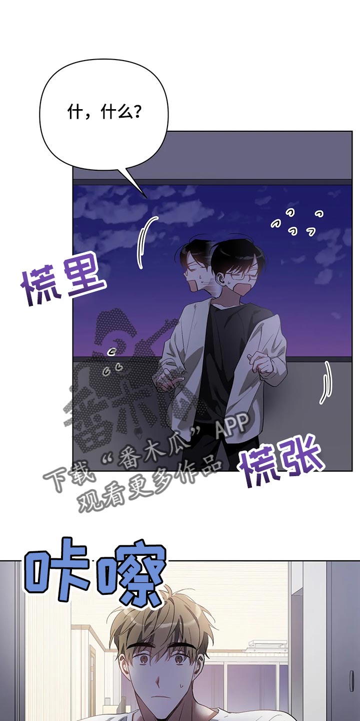 猜不到样子漫画,第61章：玩就是了1图
