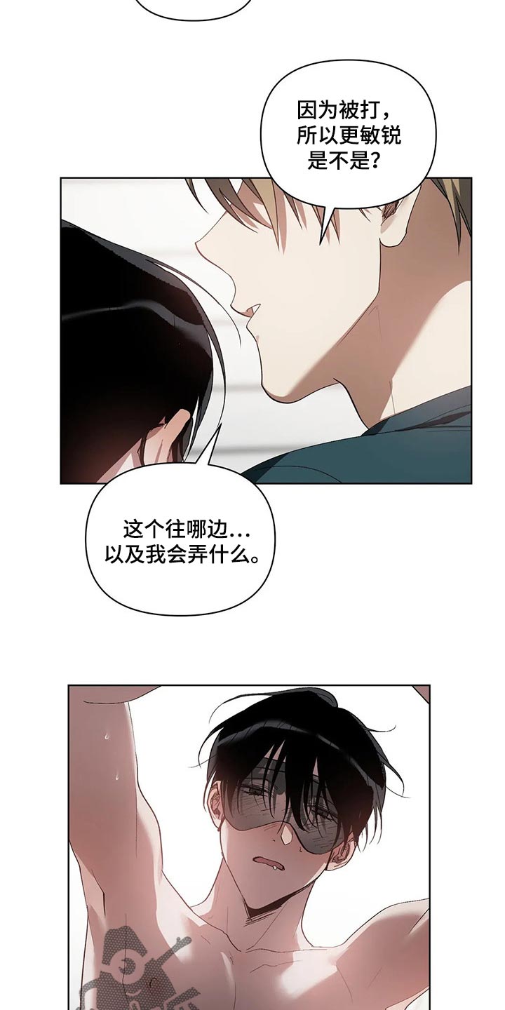 猜不到样子漫画,第29章：压力3图