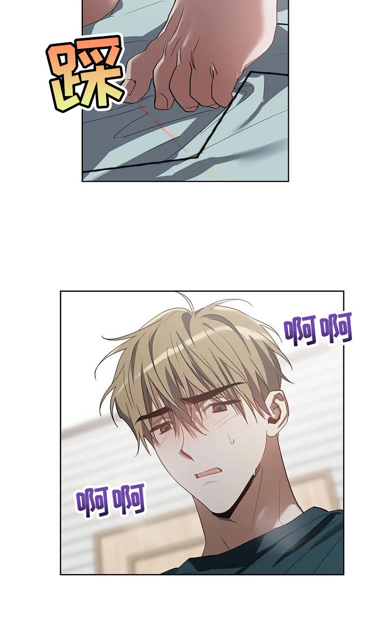 猜不到样子漫画,第29章：压力2图