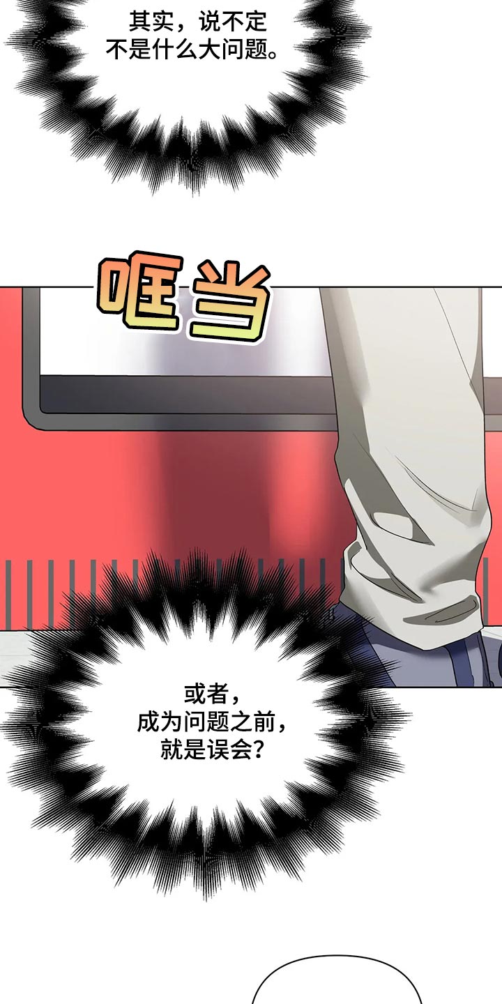 猜不到样子漫画,第65章：后退3图