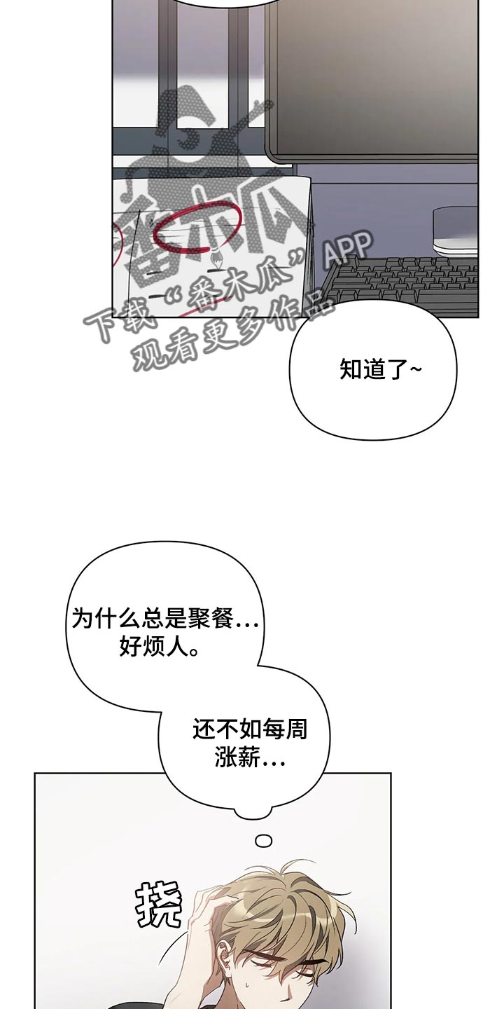猜不到样子漫画,第66章：充满决心5图