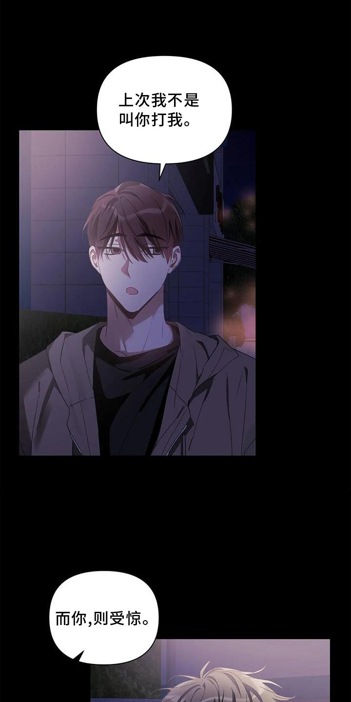 猜不到样子漫画,第83章：好聚好散5图