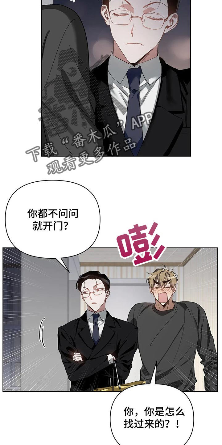 猜不出你的样子漫画,第50章：你的梦可真大1图