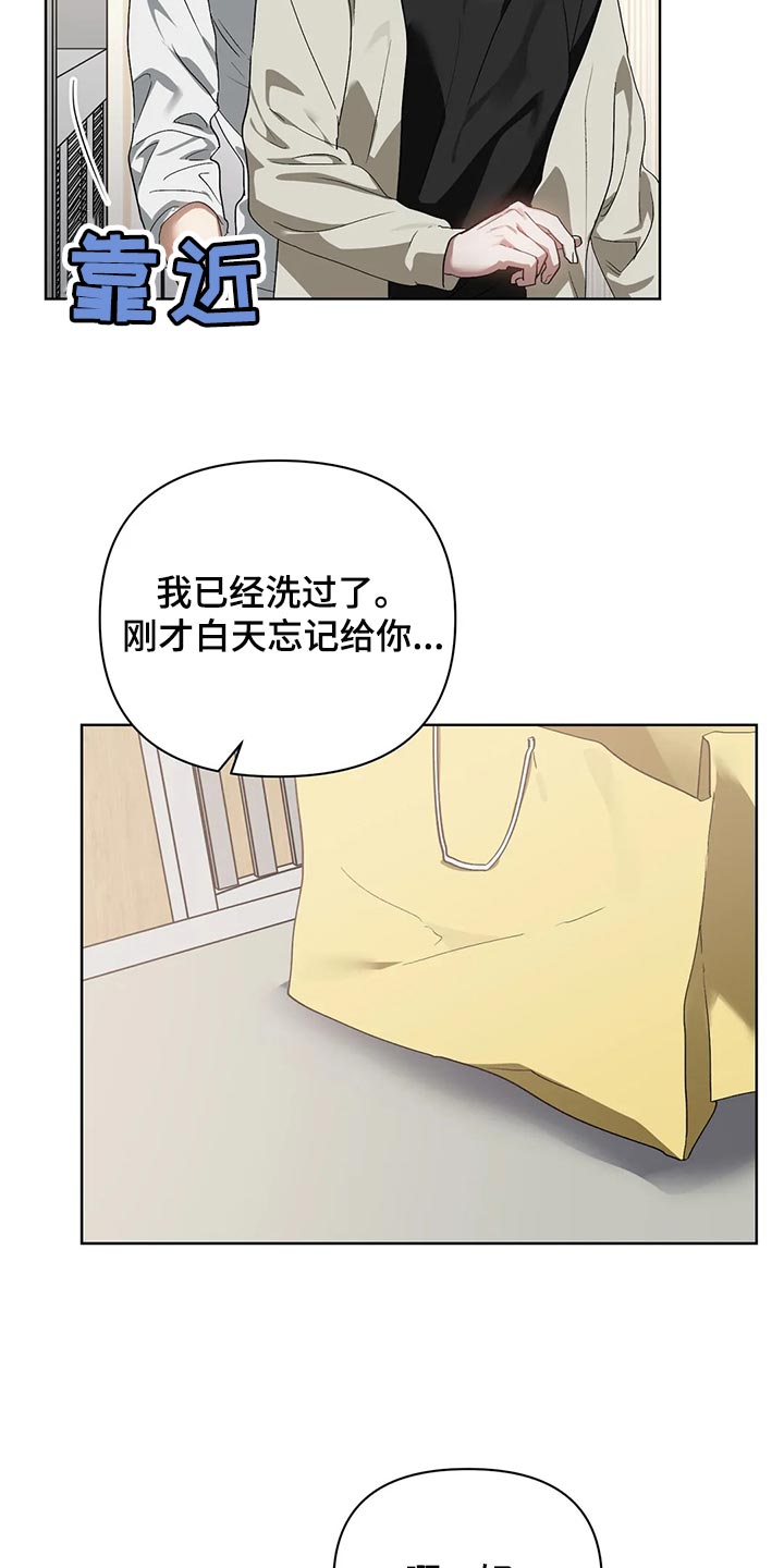 猜不到样子漫画,第61章：玩就是了2图