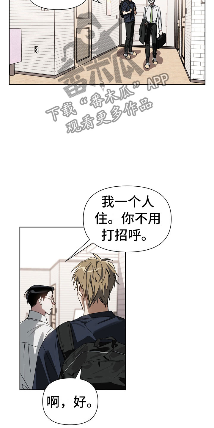 猜不到样子漫画,第6章：猪排饭2图