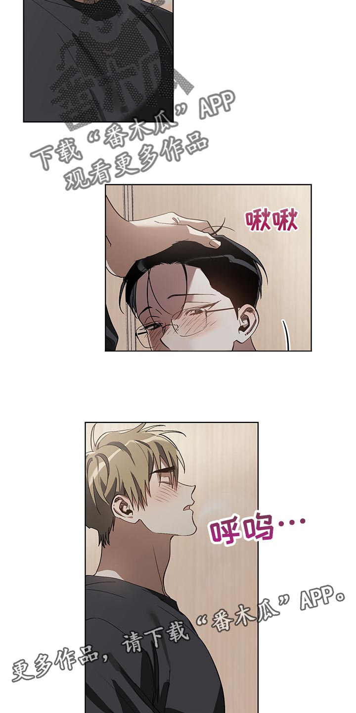 猜不到样子漫画,第18章：自愿3图