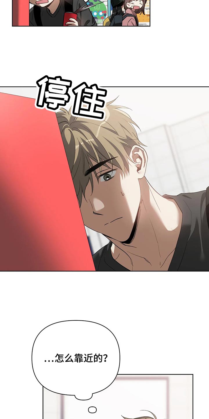 猜不到样子漫画,第65章：后退4图