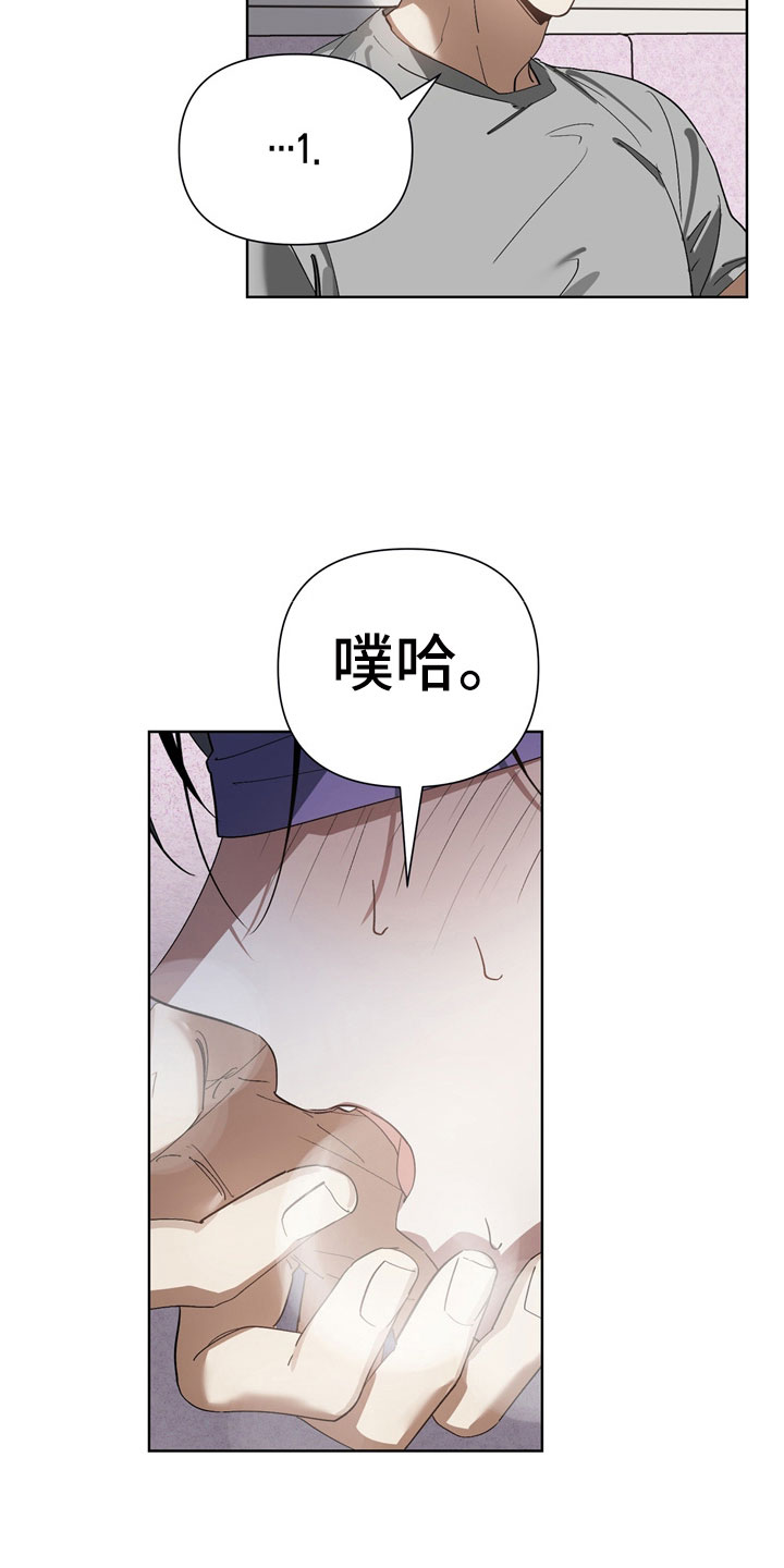 猜不到样子漫画,第14章：惩罚3图