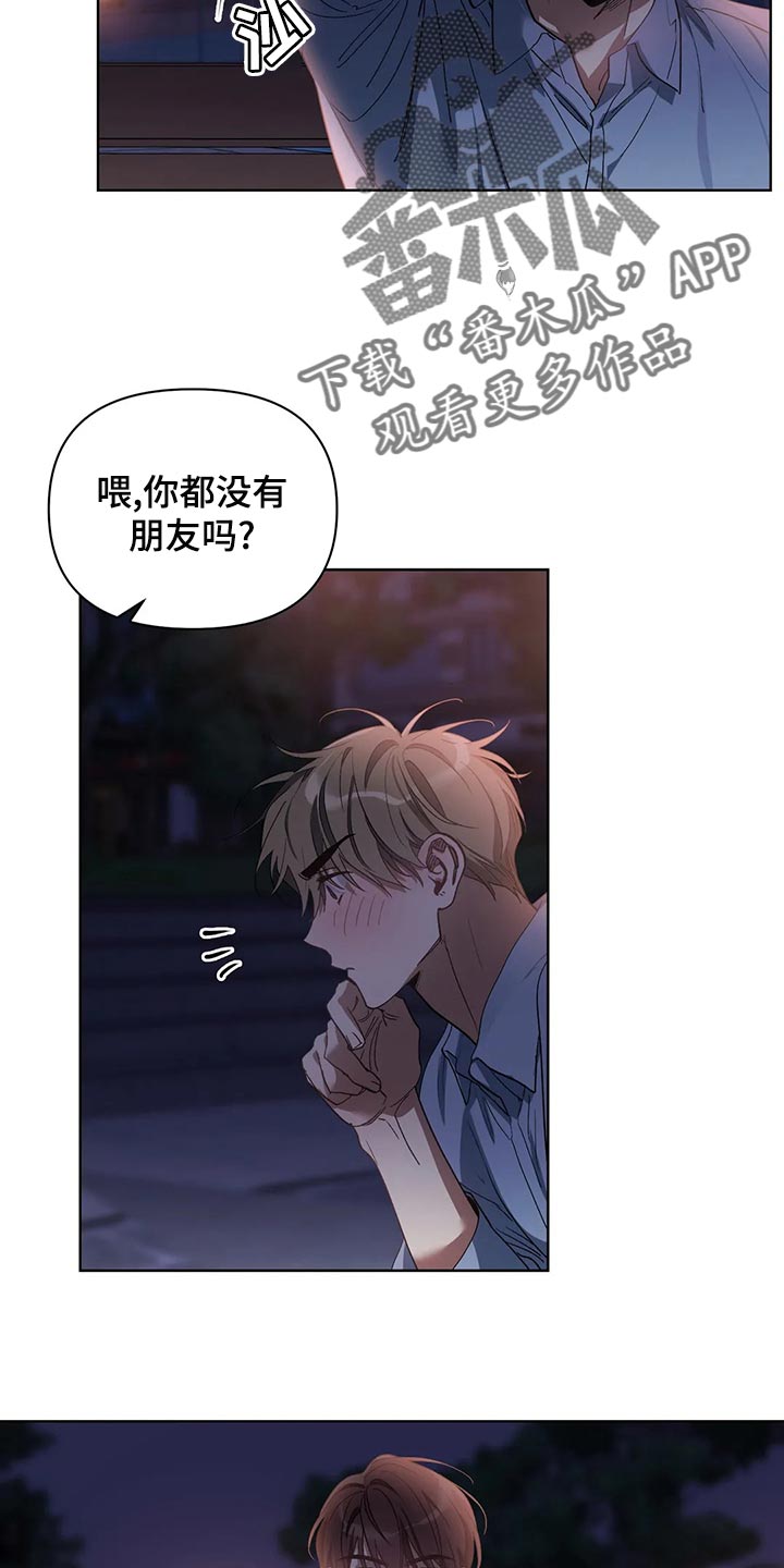 猜不到样子漫画,第72章：郁闷2图