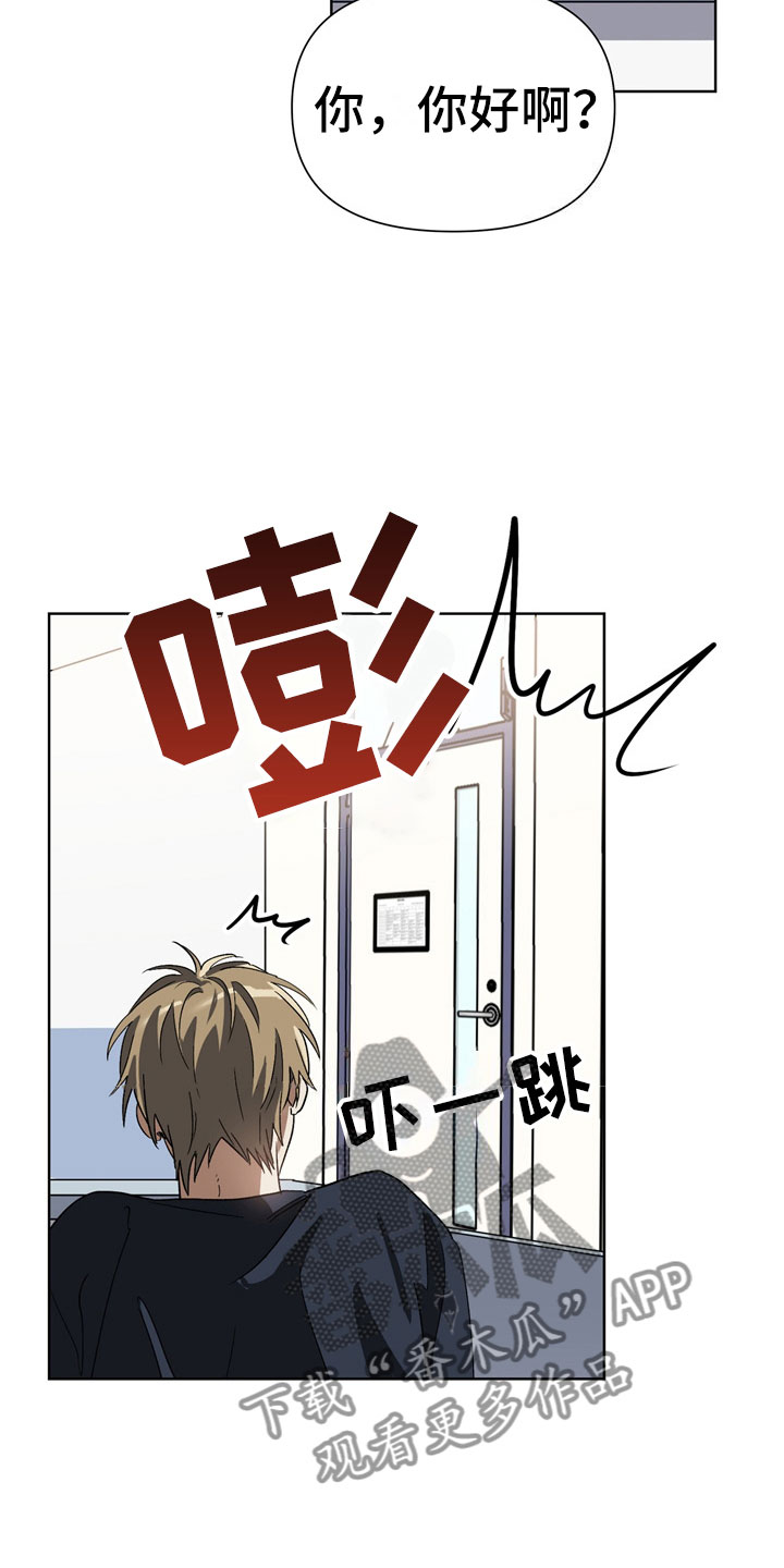 猜不到结局动画短片漫画,第4章：改变1图