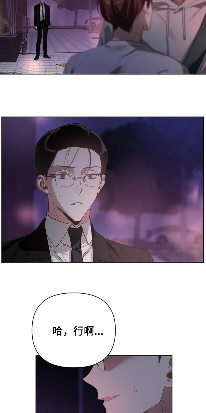 猜不到结局动画短片漫画,第55章：和解4图