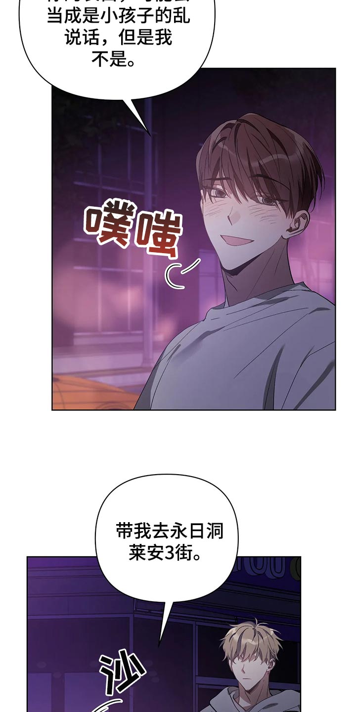 猜不到样子漫画,第57章：翻手机4图