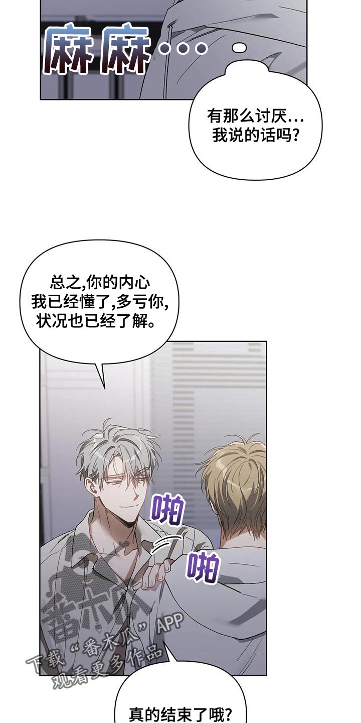 猜不到样子漫画,第75章：喜欢的类型3图