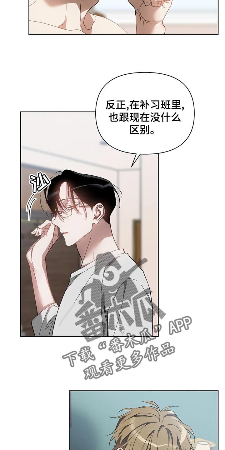 猜不出你的样子漫画,第70章：你还是不要离职5图
