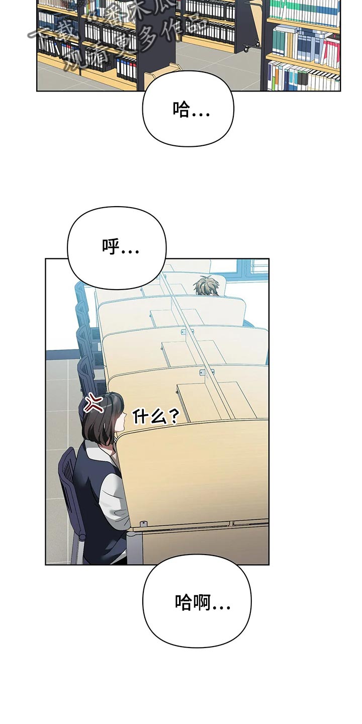 猜不到样子漫画,第68章：躲避2图