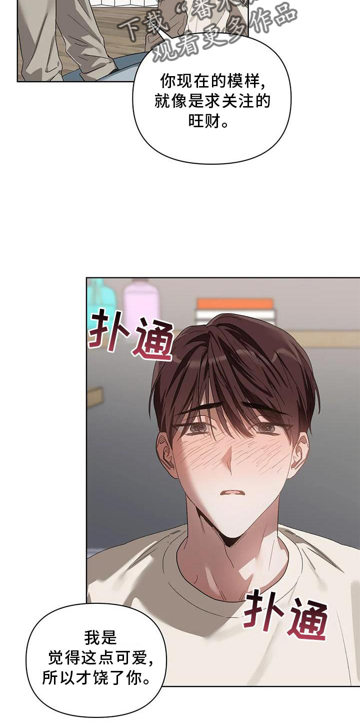 猜不到样子漫画,第86章：不在乱想5图