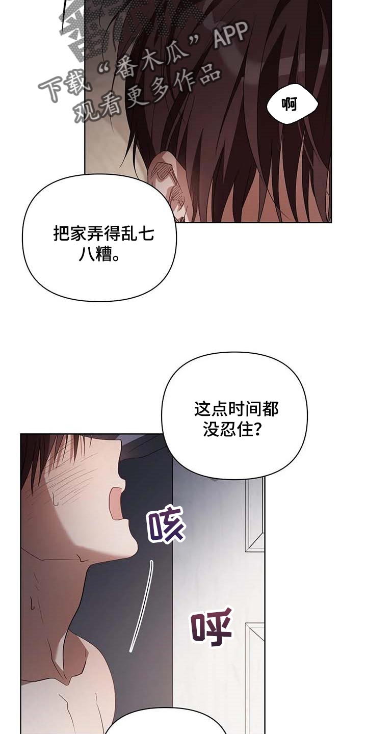 猜不到样子漫画,第32章：只有我知道的餐馆3图