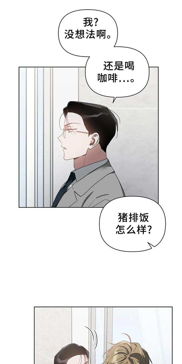 猜不到样子漫画,第82章：不赖4图