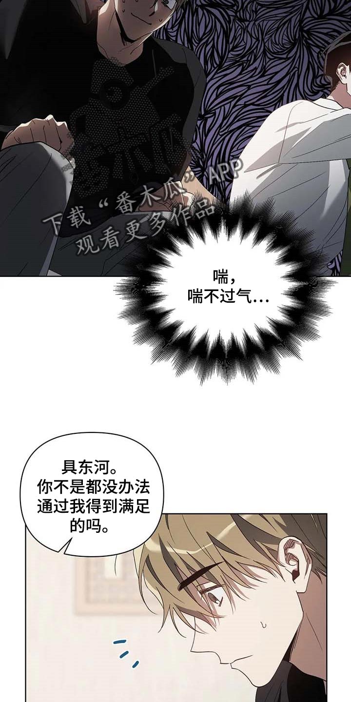 猜不到样子漫画,第32章：只有我知道的餐馆4图