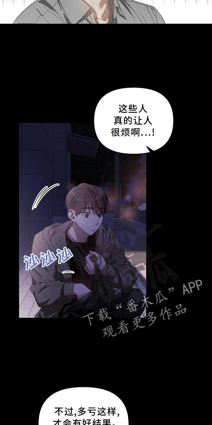 猜不到样子漫画,第83章：好聚好散3图