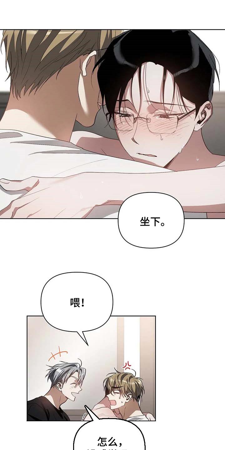 猜不到结局动画短片漫画,第38章：不给机会4图