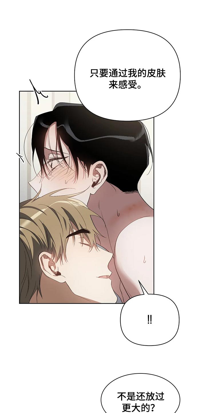 猜不出你的样子漫画,第63章：表扬3图