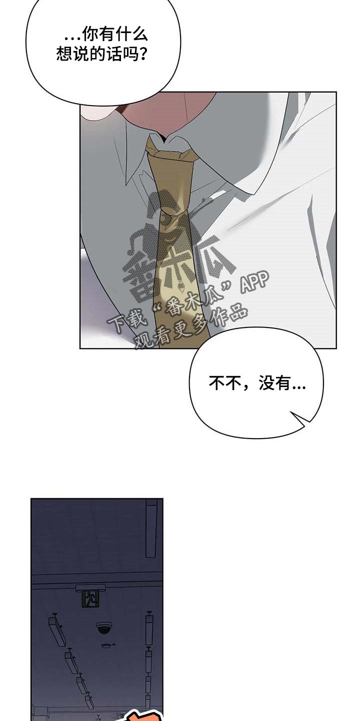 猜不到结局动画短片漫画,第33章：打耳洞1图