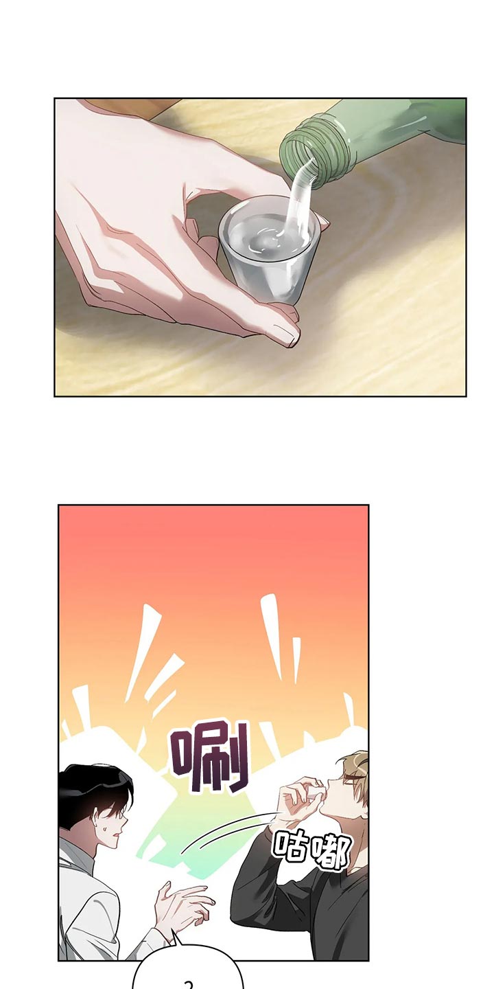 猜不到样子漫画,第66章：充满决心4图