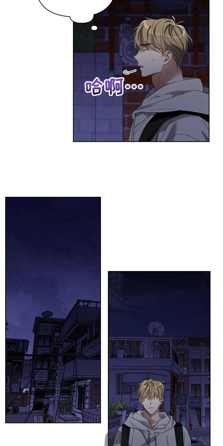 猜不出你的样子漫画,第78章：你给我听好4图