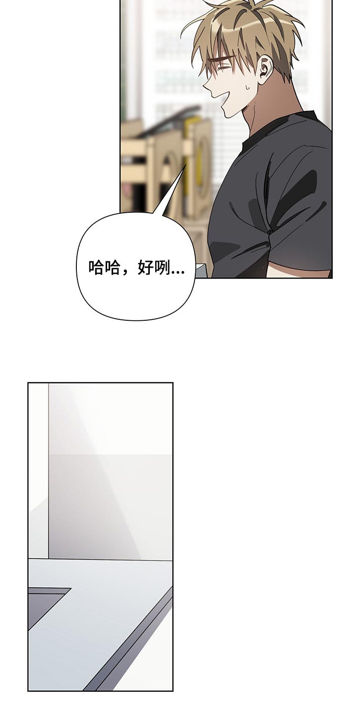 猜不到样子漫画,第16章：评卷3图