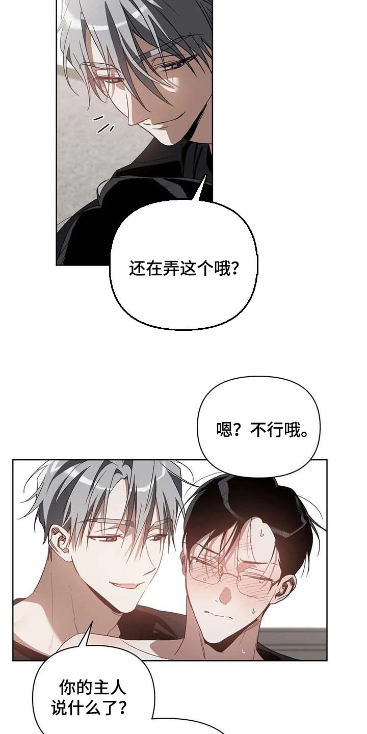 猜不到样子漫画,第37章：集中精神3图