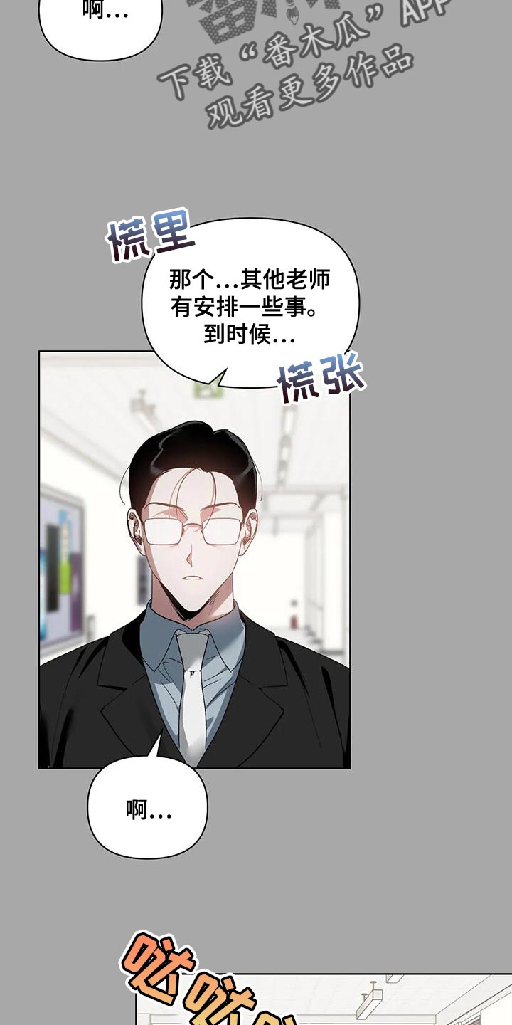 猜不到样子漫画,第75章：喜欢的类型1图