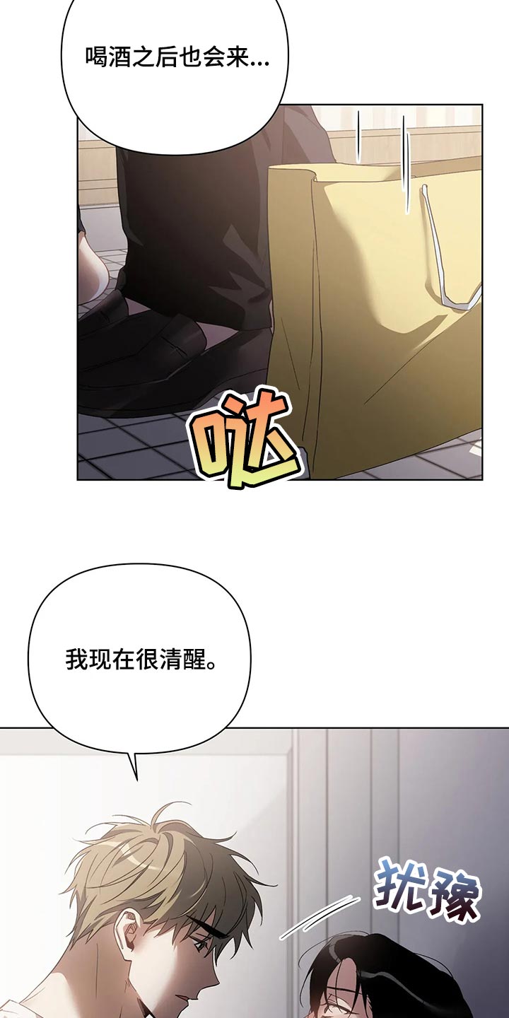 猜不到样子漫画,第61章：玩就是了2图