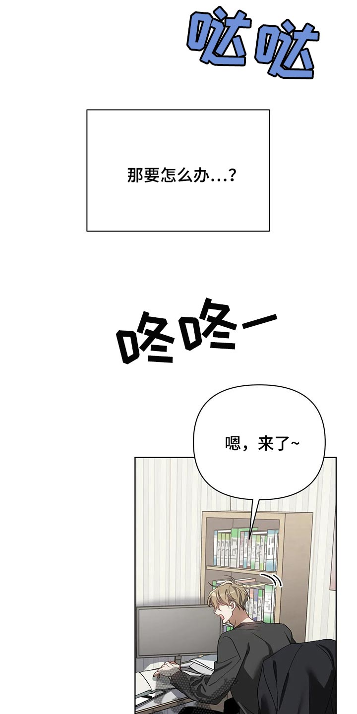 猜不出你的样子漫画,第50章：你的梦可真大3图