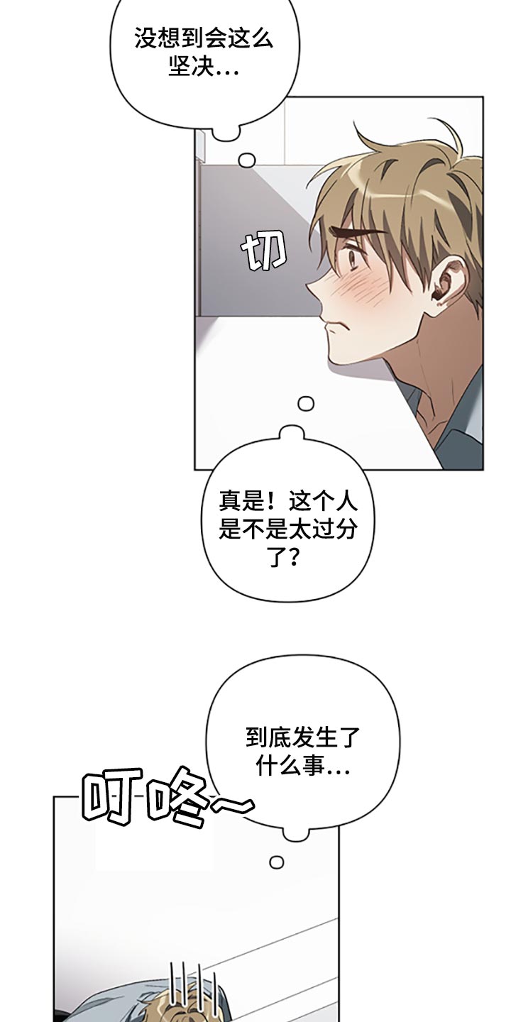 猜不到样子漫画,第22章：两种选择2图