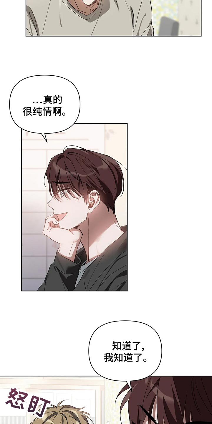 猜不到结局动画短片漫画,第71章：真的结束了啊4图