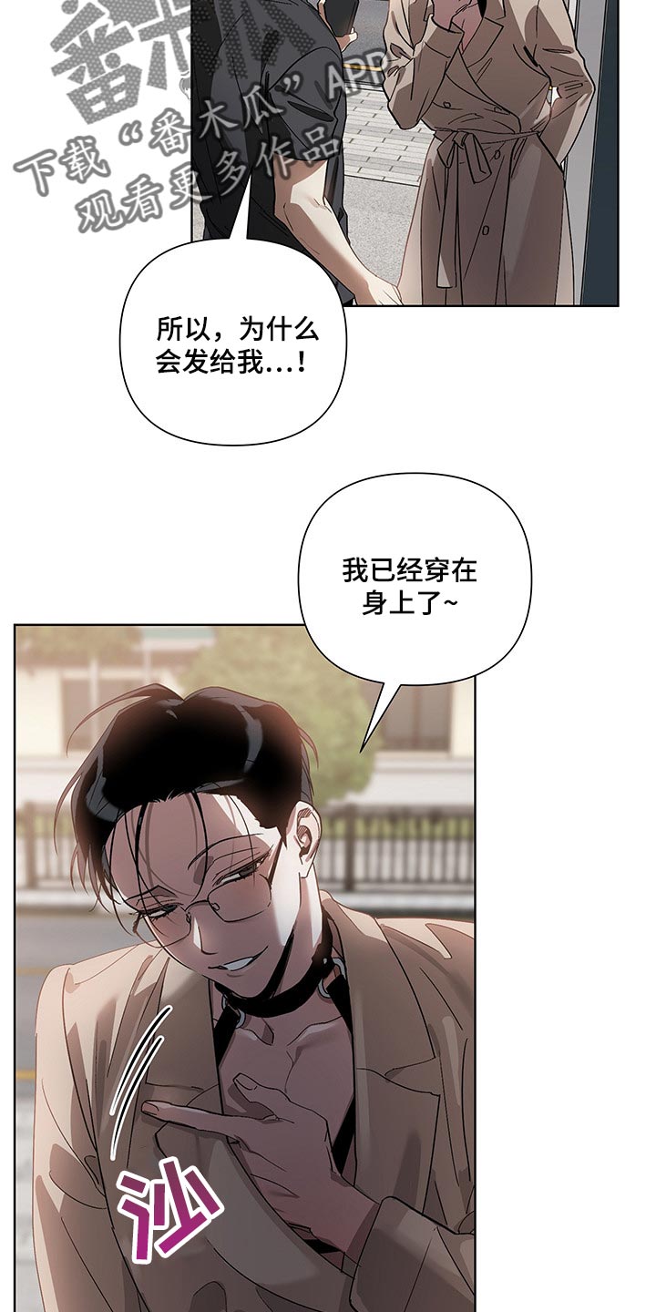 猜不到样子漫画,第17章：看到了4图