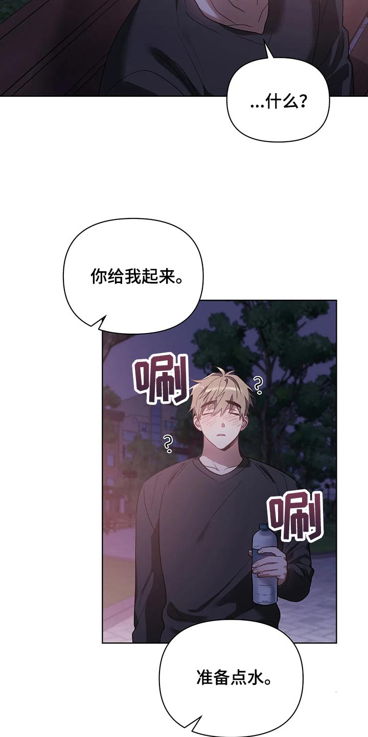 猜不到样子漫画,第67章：我的想法不会改变1图