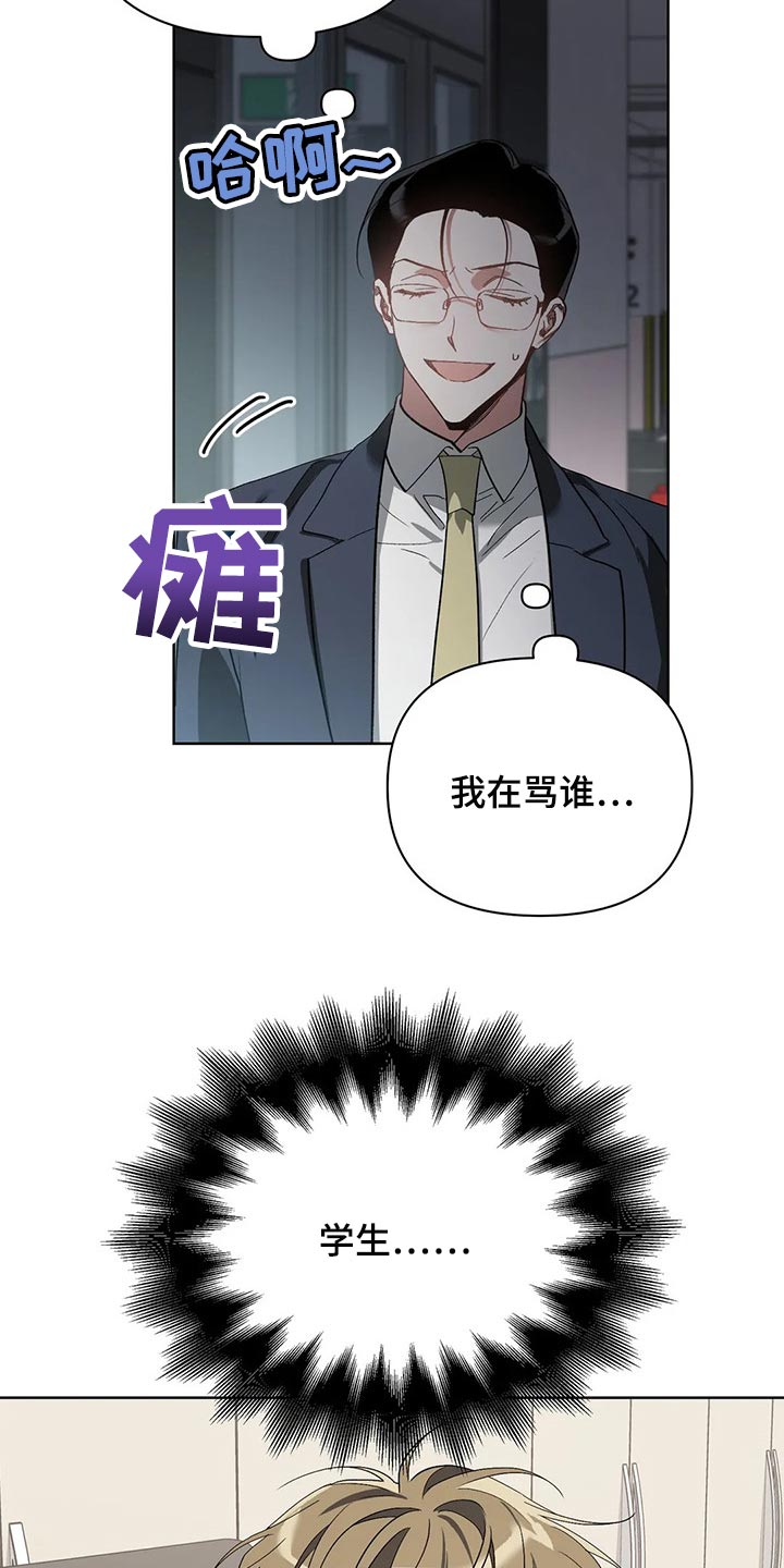 猜不到样子漫画,第42章：拜托的事3图