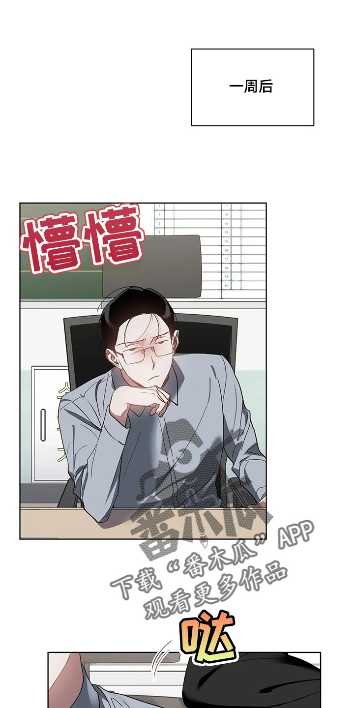 猜不到样子漫画,第69章：无耻的人1图
