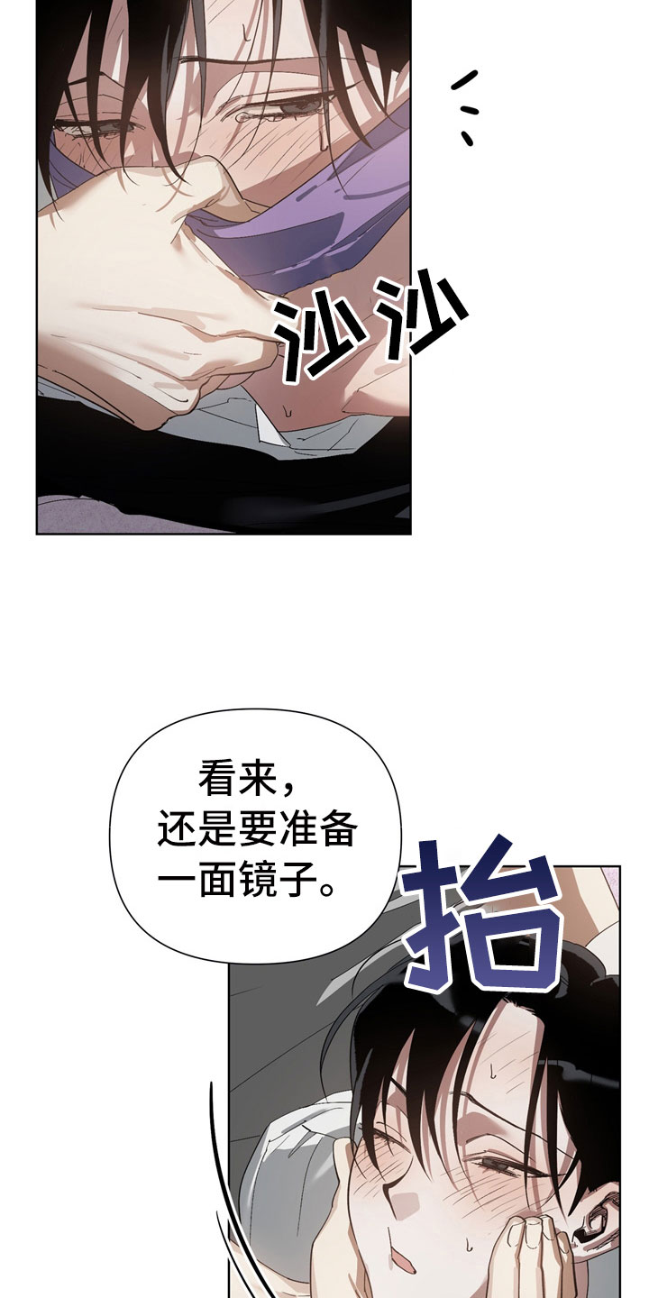 猜不到样子漫画,第14章：惩罚5图