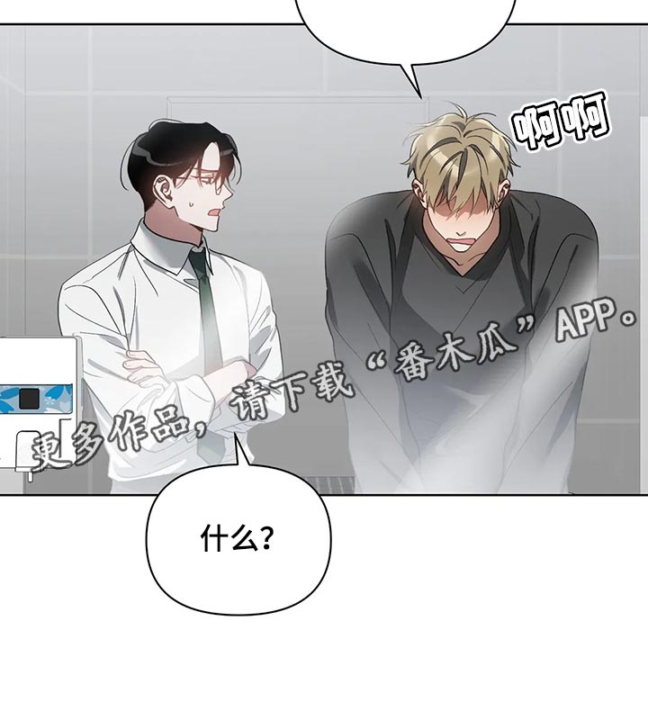 猜不到结局动画短片漫画,第66章：充满决心4图