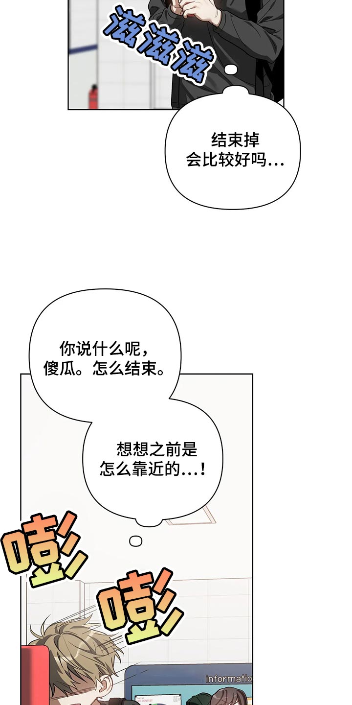猜不到样子漫画,第65章：后退3图