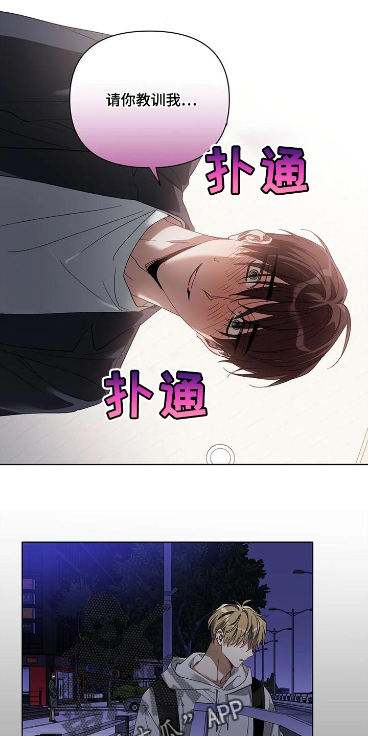 猜不出你的样子漫画,第78章：你给我听好5图